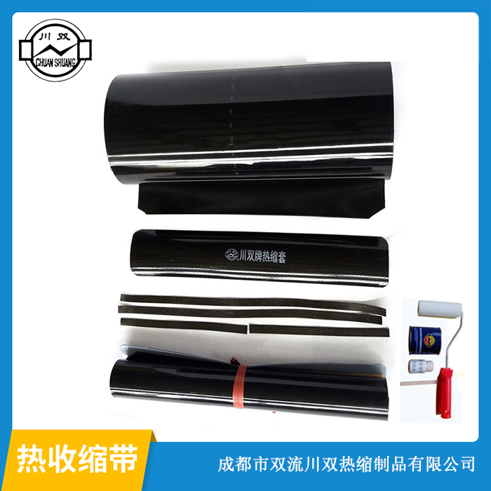 川双牌防腐用热收缩带1